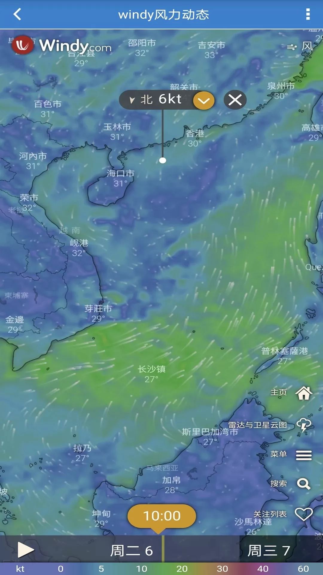 海洋天气免费下载