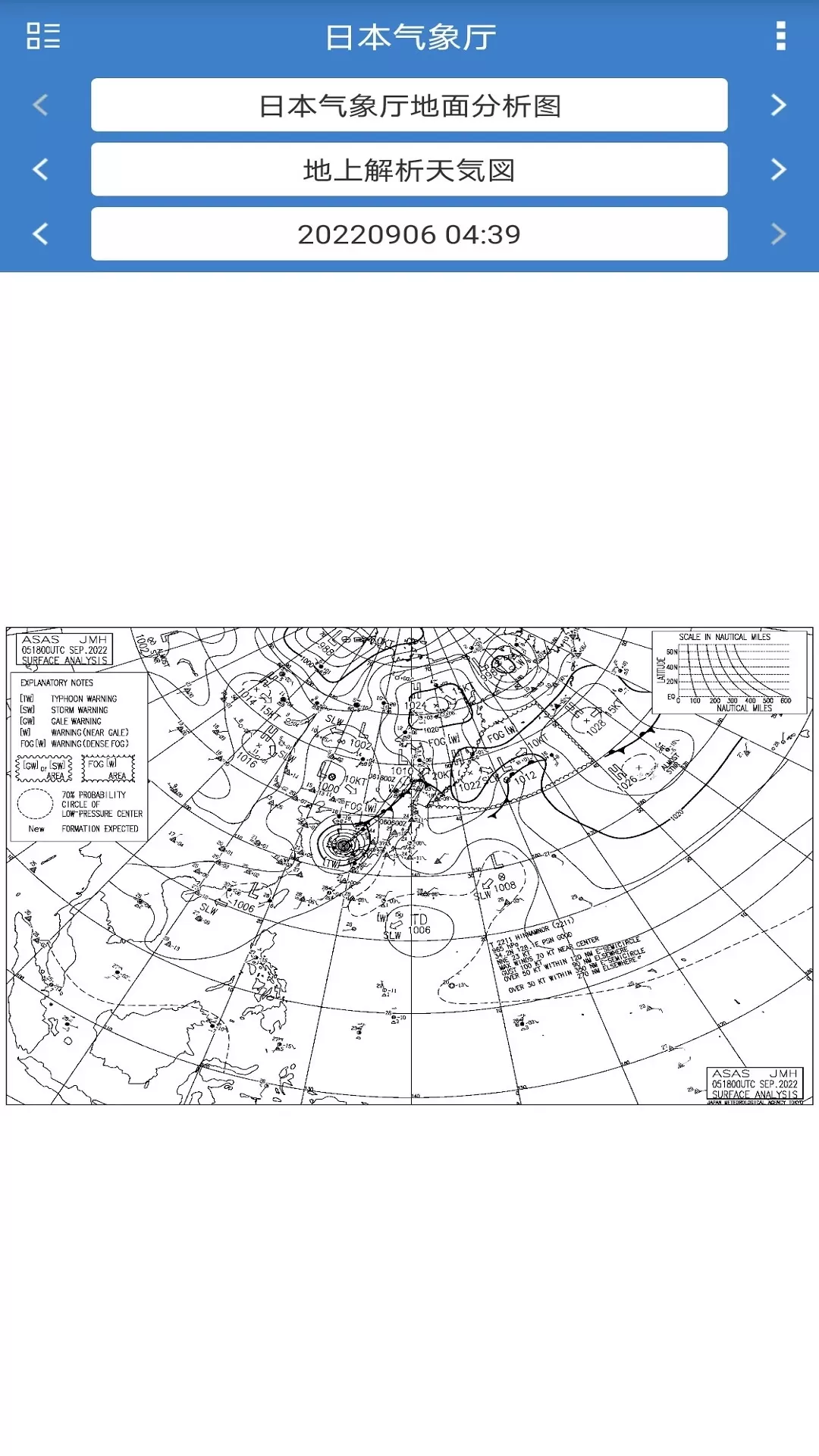 海洋天气免费下载