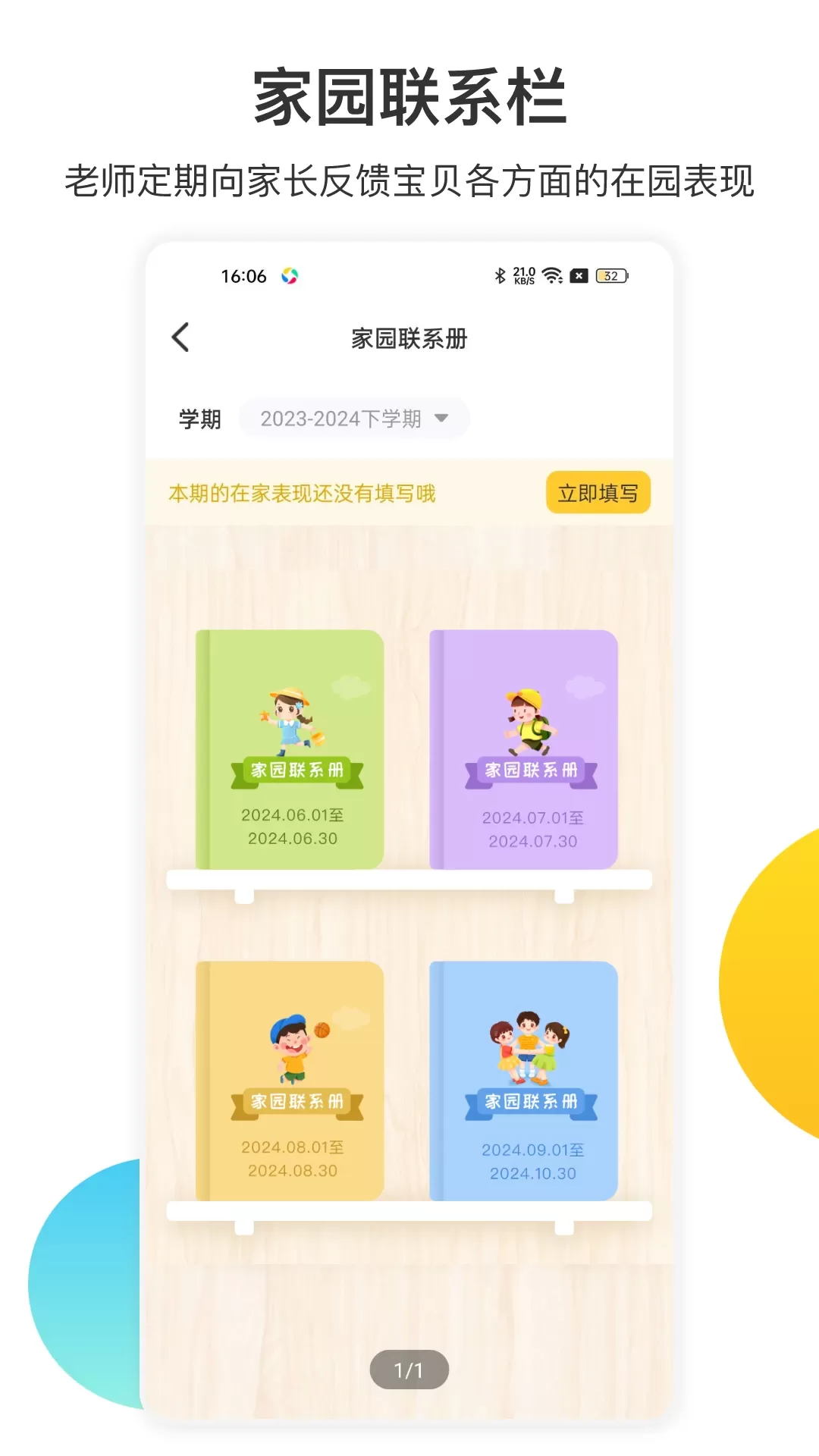 掌心宝贝官网版app