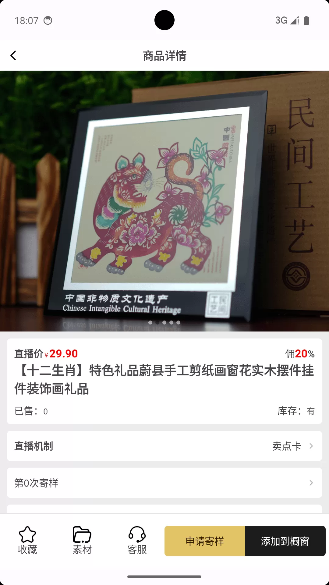 品呼免费版下载