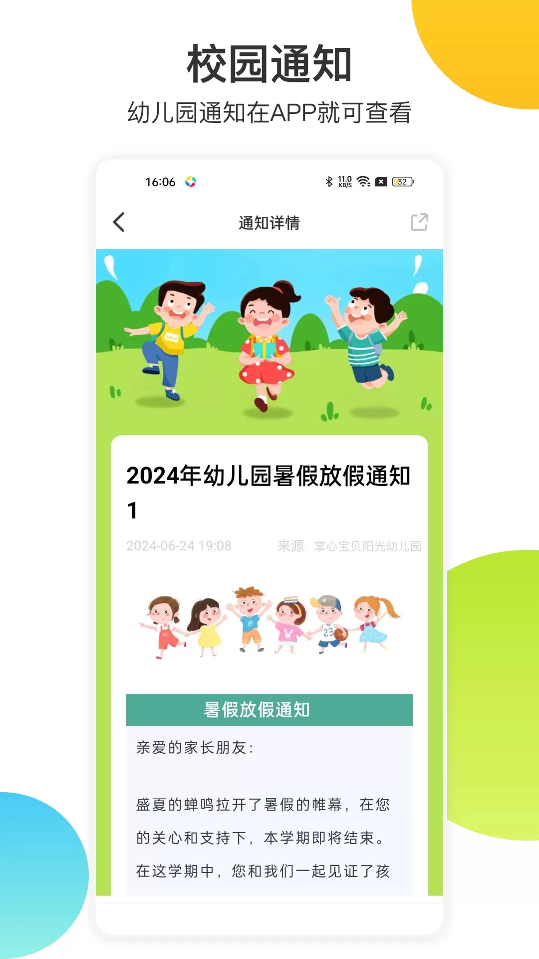 掌心宝贝官网版app