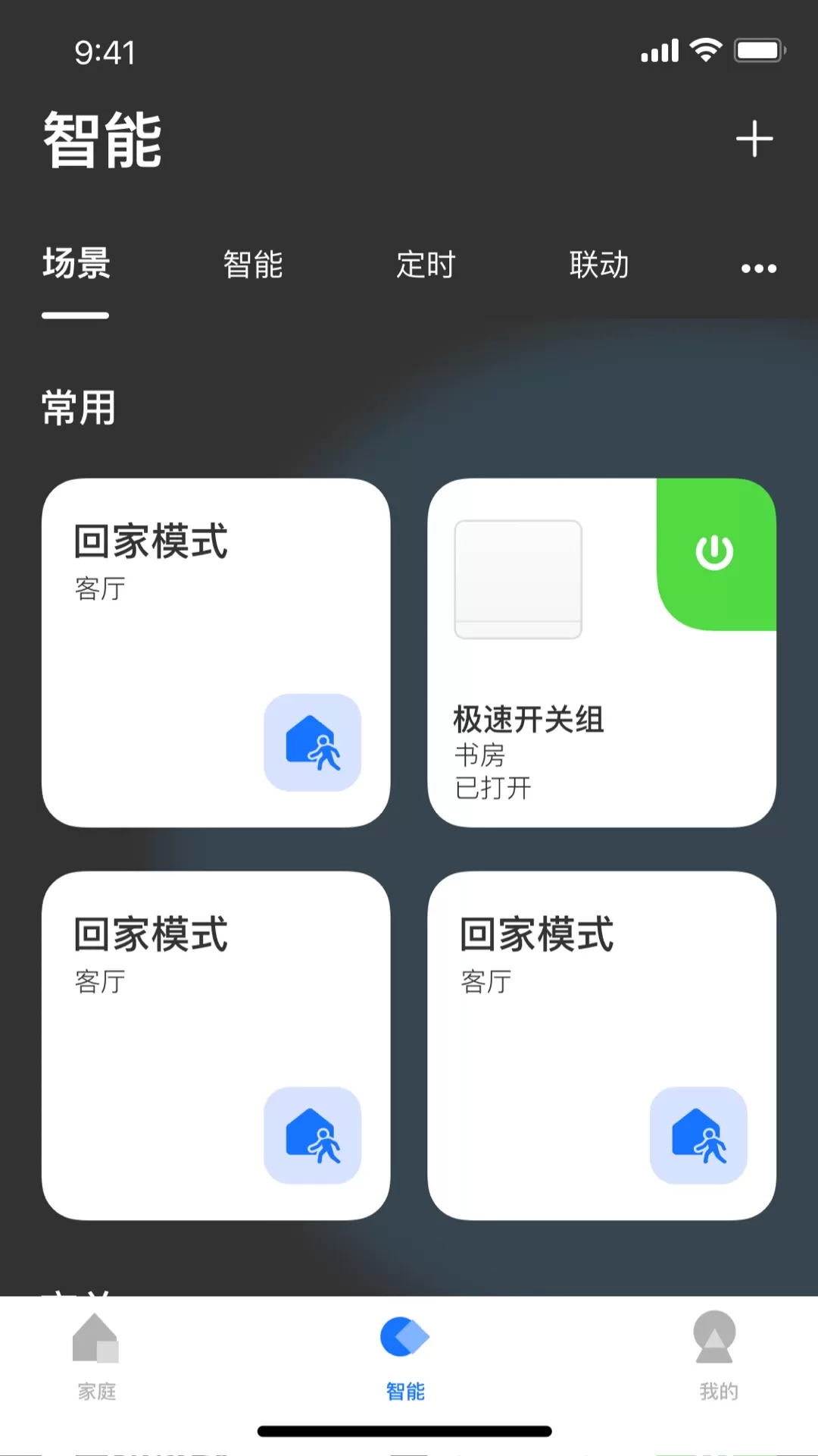 LifeSmart官方正版下载