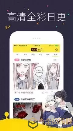 周一至周末漫画安卓版