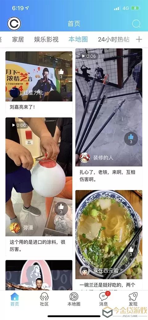 庄料app下载