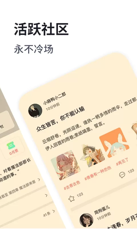 独阅读小说官网版手机版