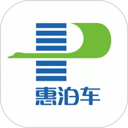 惠泊车下载官网版