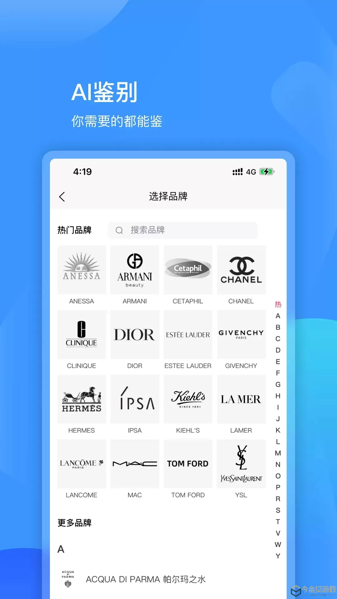 图灵鉴定（AI鉴定）官网版app