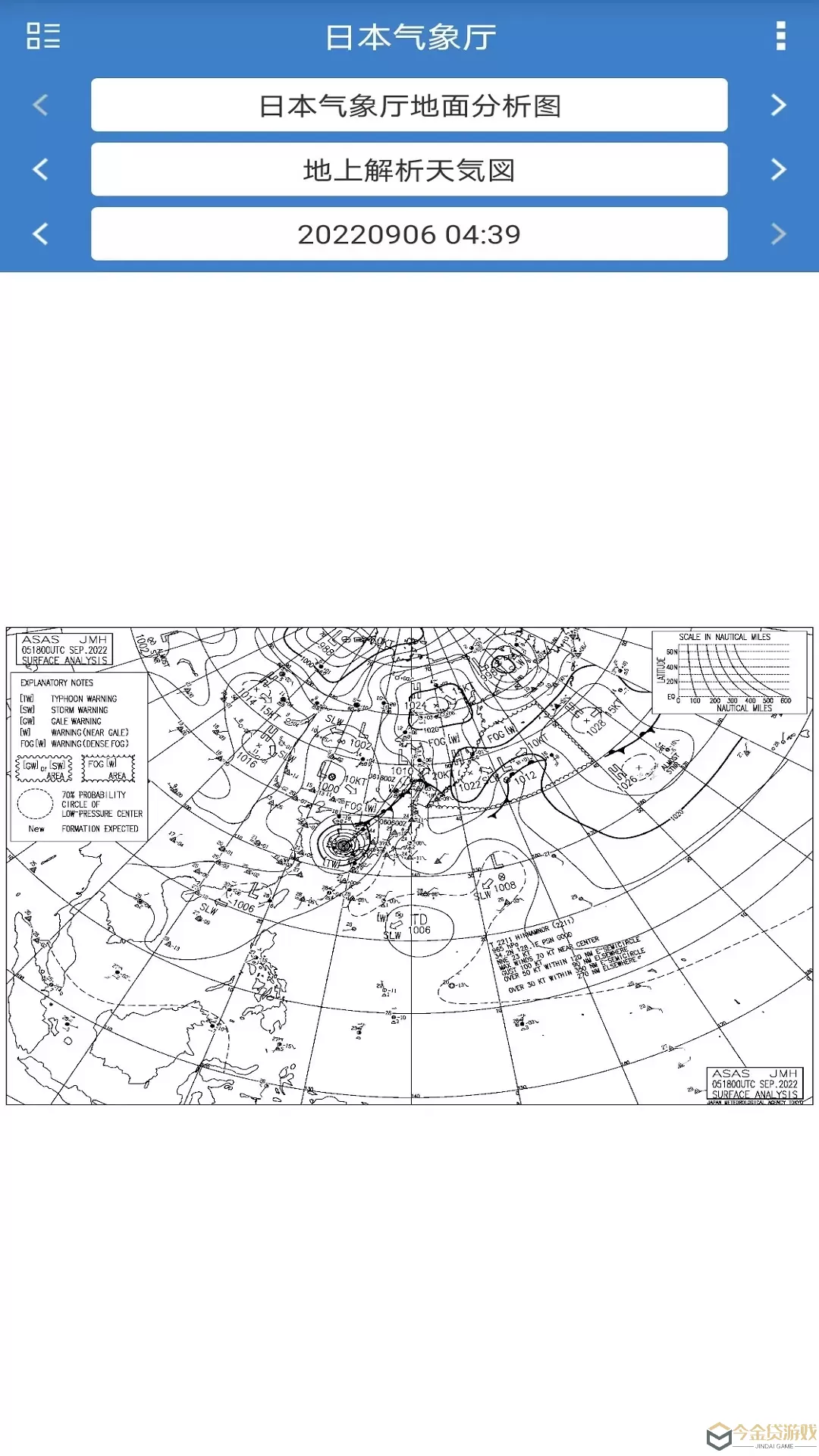 海洋天气免费下载