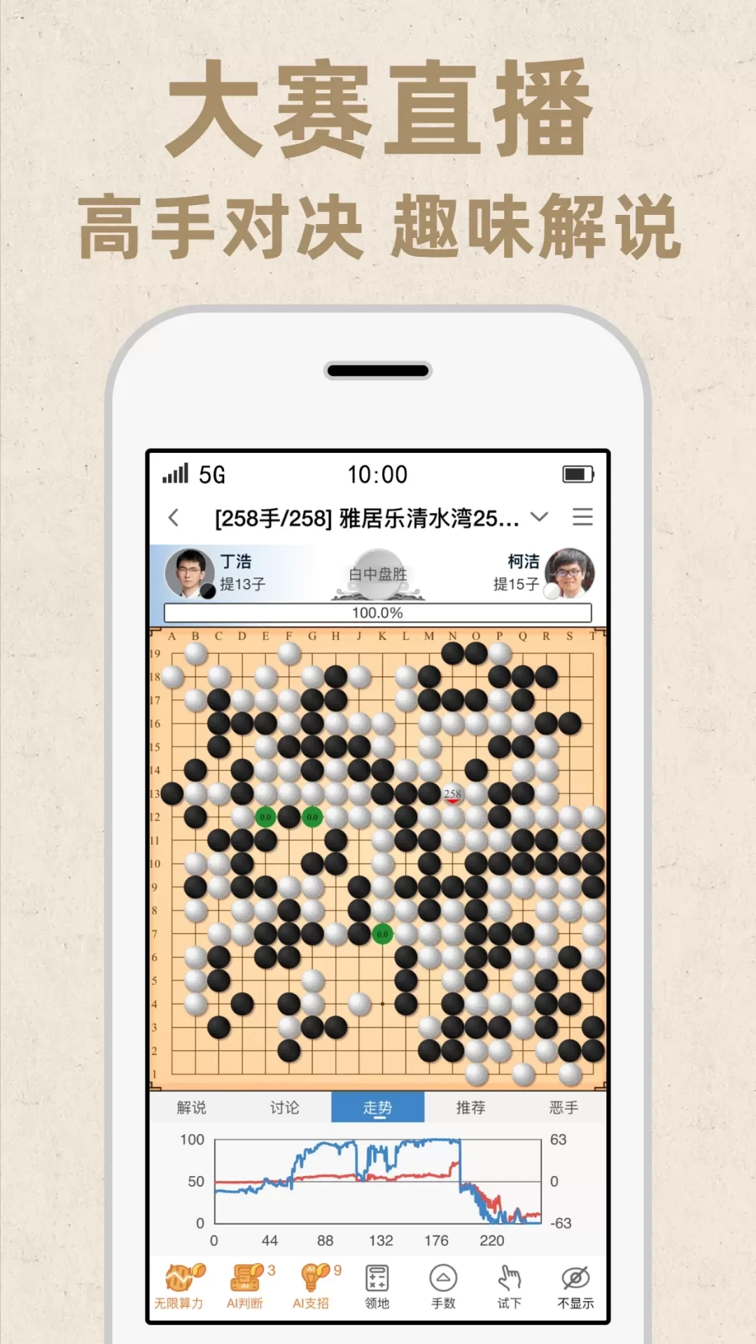 弈客围棋·极速app安卓版