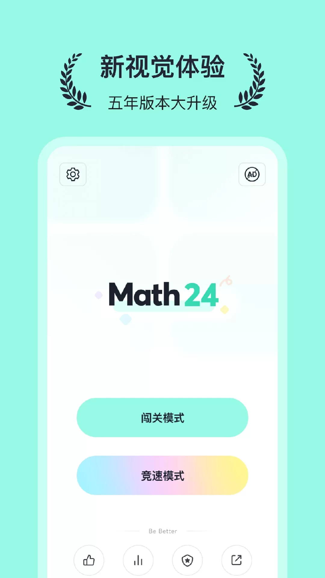 算24点最新版2024