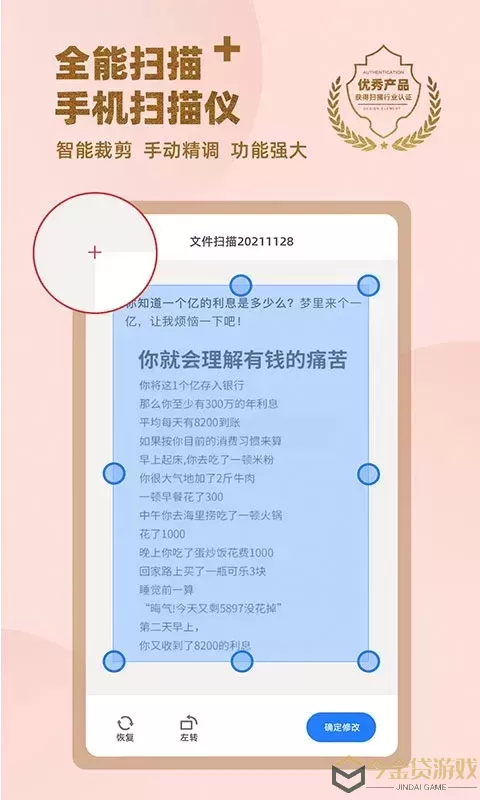 传图识字专业版下载官网版