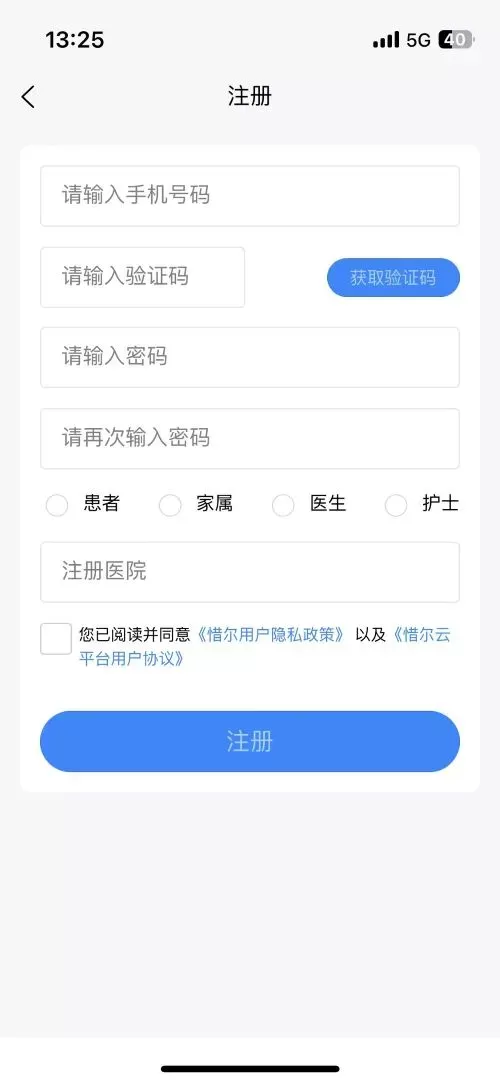 惜尔透析下载app