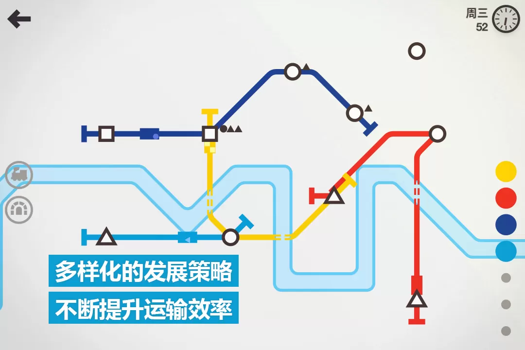 模拟地铁最新版本