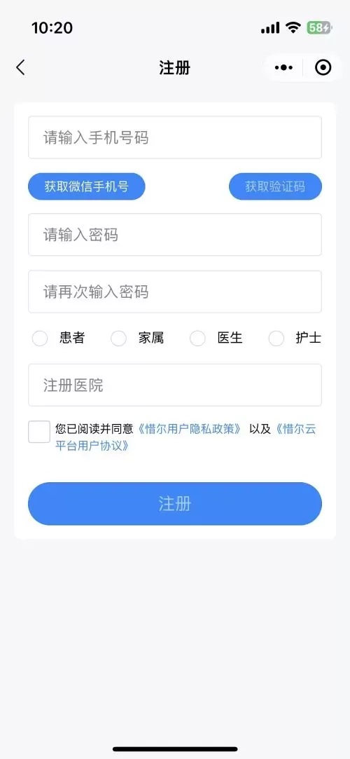 惜尔透析下载app