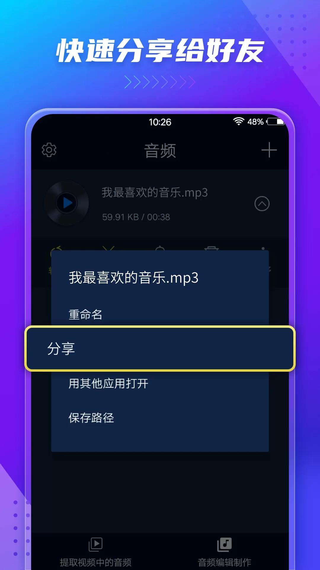 音频提取器平台下载