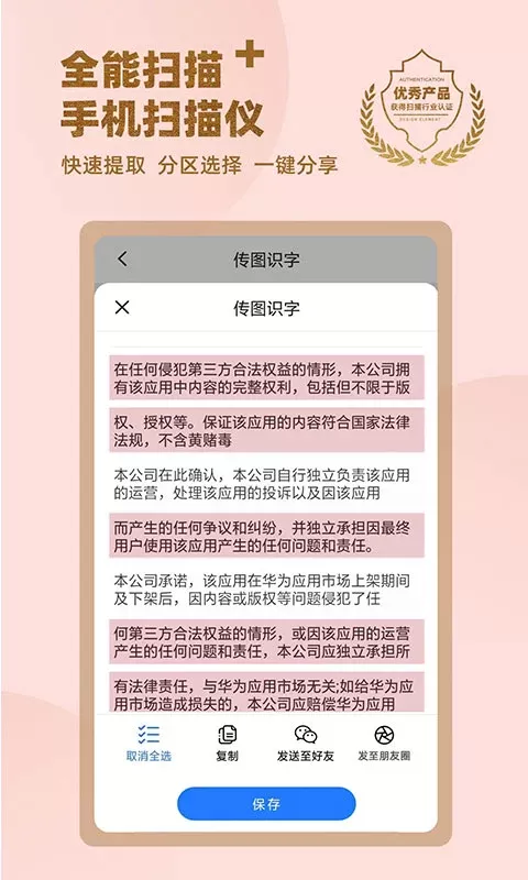 传图识字专业版下载官网版