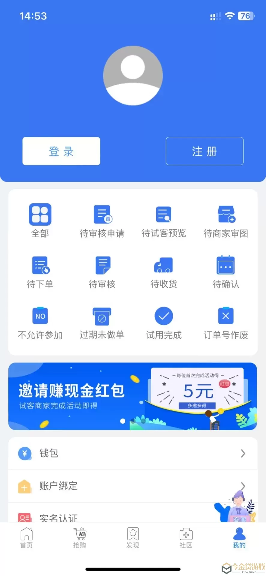 好有点货官网版app