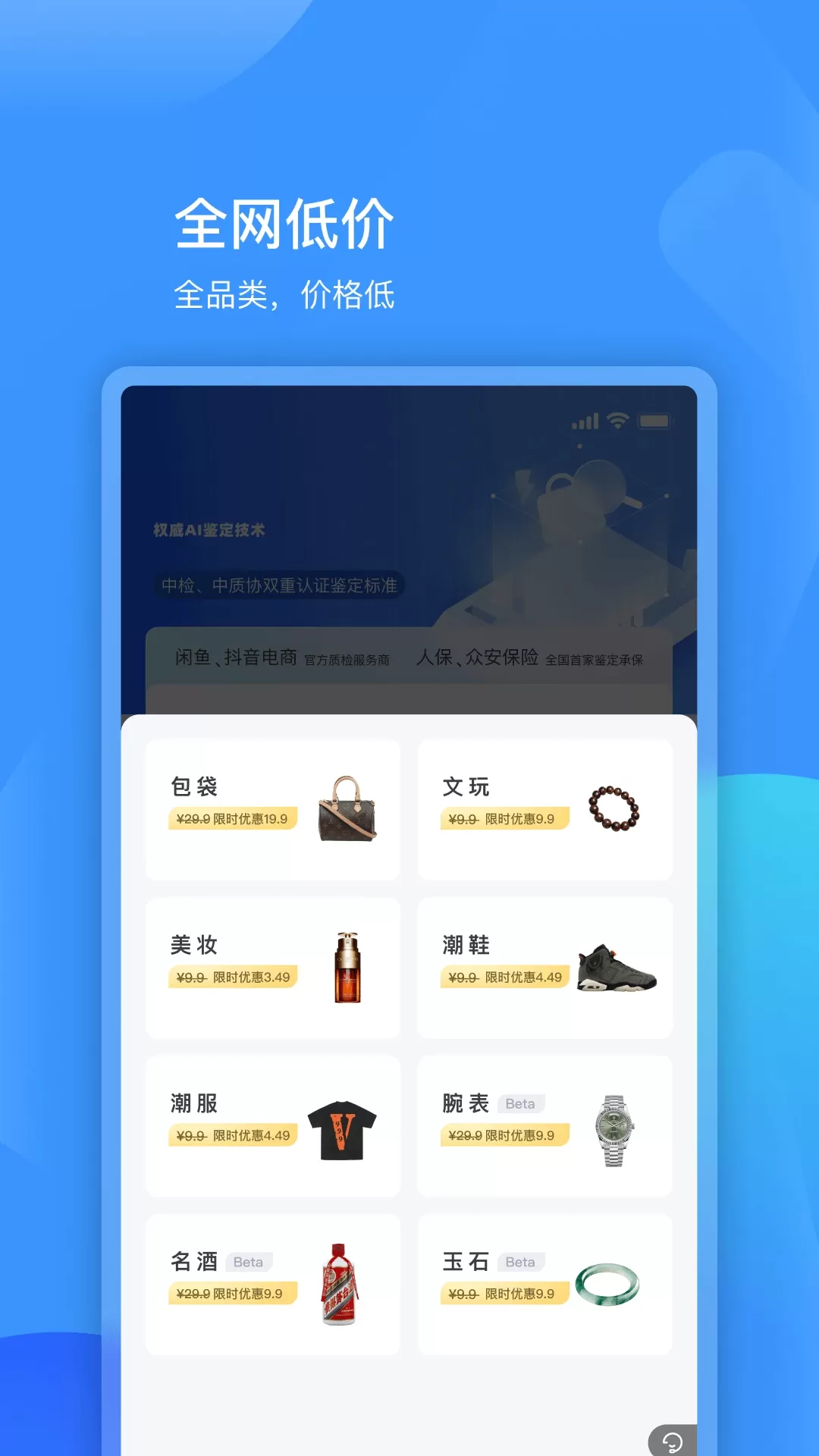 图灵鉴定（AI鉴定）官网版app