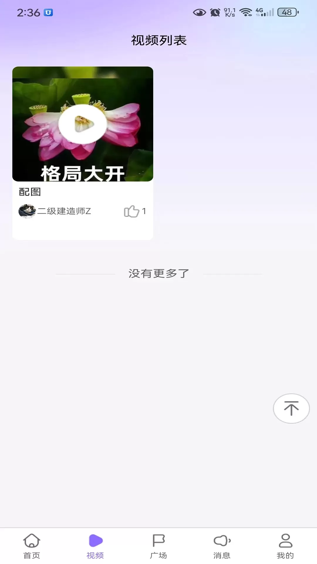 创易生app下载