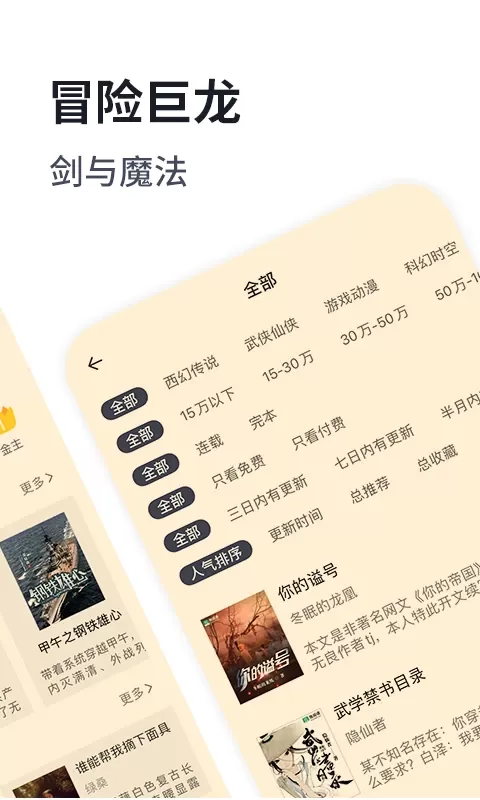 独阅读小说官网版手机版