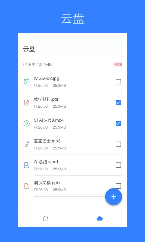 Agora Flat 开源教室app最新版