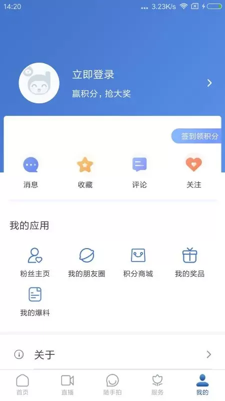 都江堰发布app下载