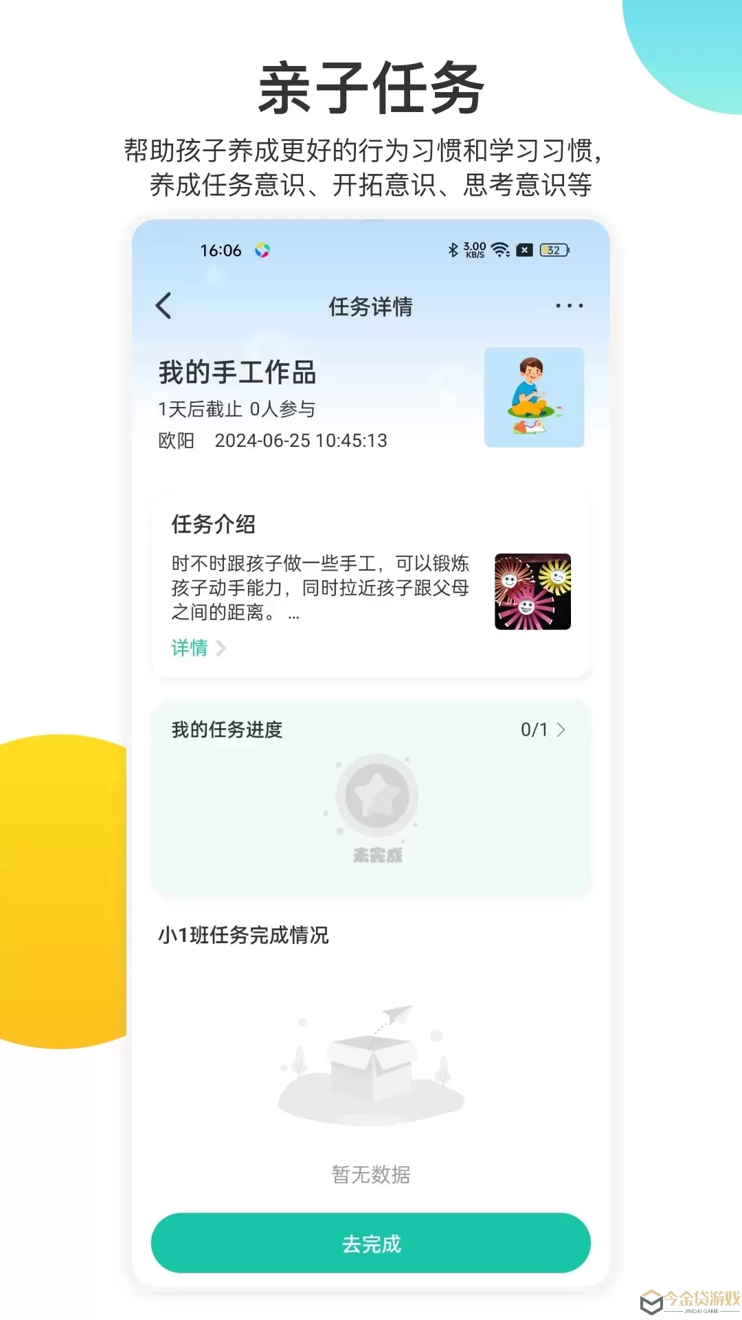 掌心宝贝官网版app