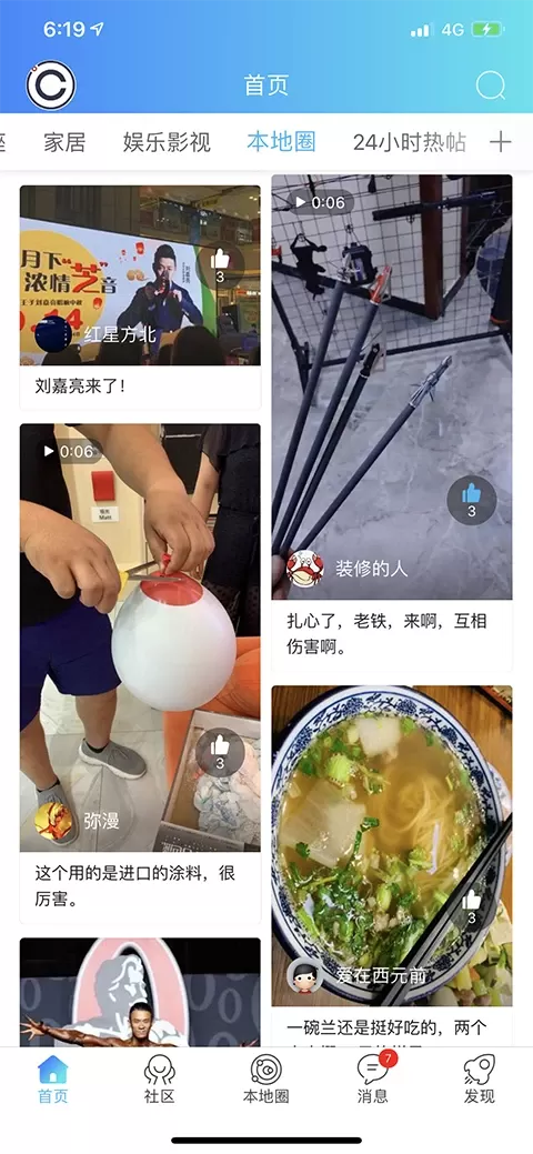 庄料app下载