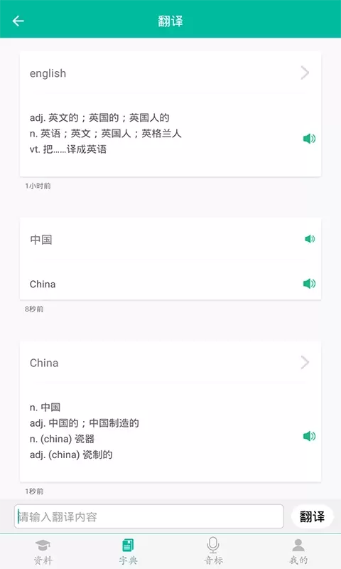 初中英语助手下载app