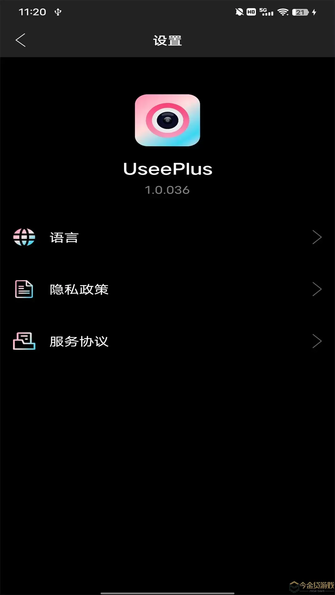 UseePlus下载官方正版