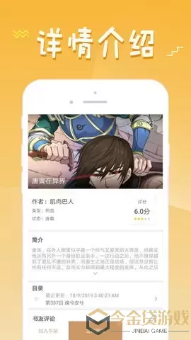 旋涡漫画下载免费版