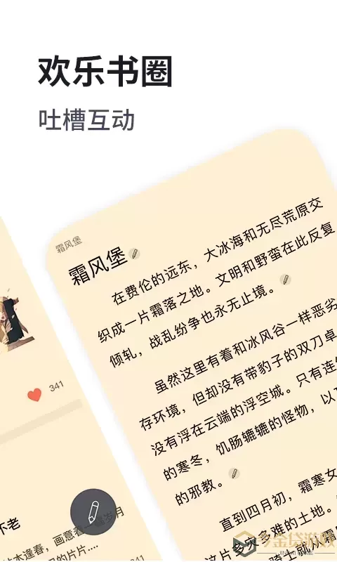 独阅读小说官网版手机版