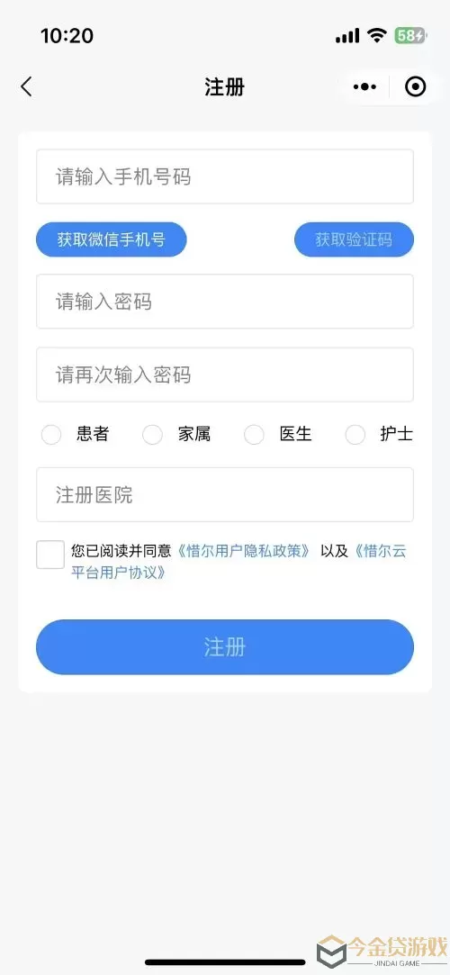 惜尔透析下载app