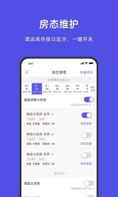 飞猪酒店商家下载app