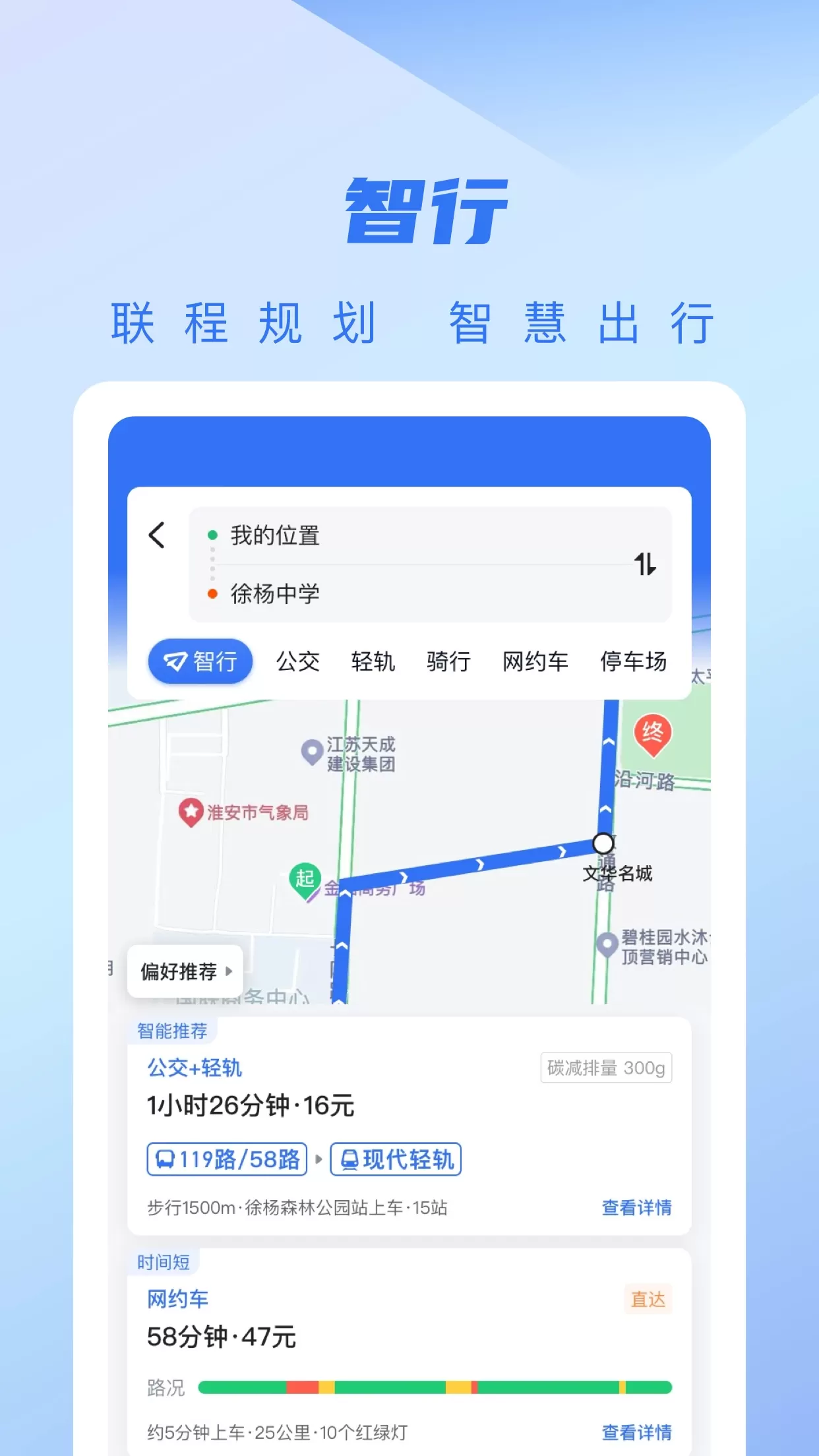 城客e家下载app