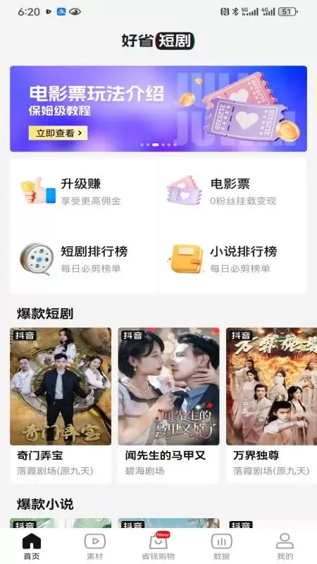 好省短剧官网正版下载