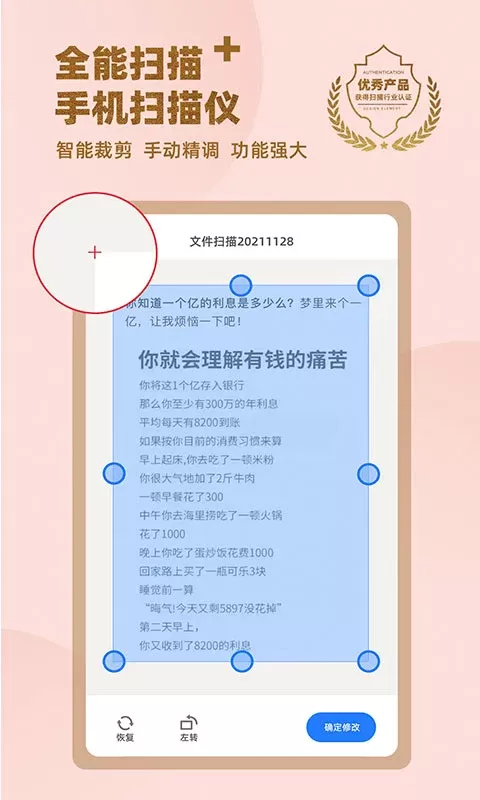 传图识字专业版下载官网版