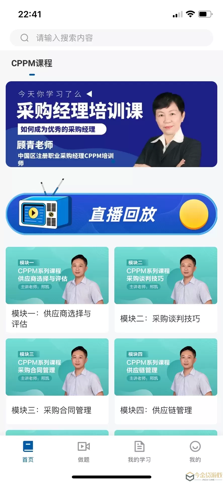 众智商学官方版下载