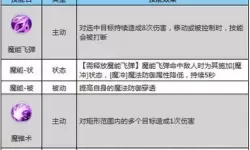 自由幻想手游术士技能搭配推荐-自由幻想手游术士技能加点最新