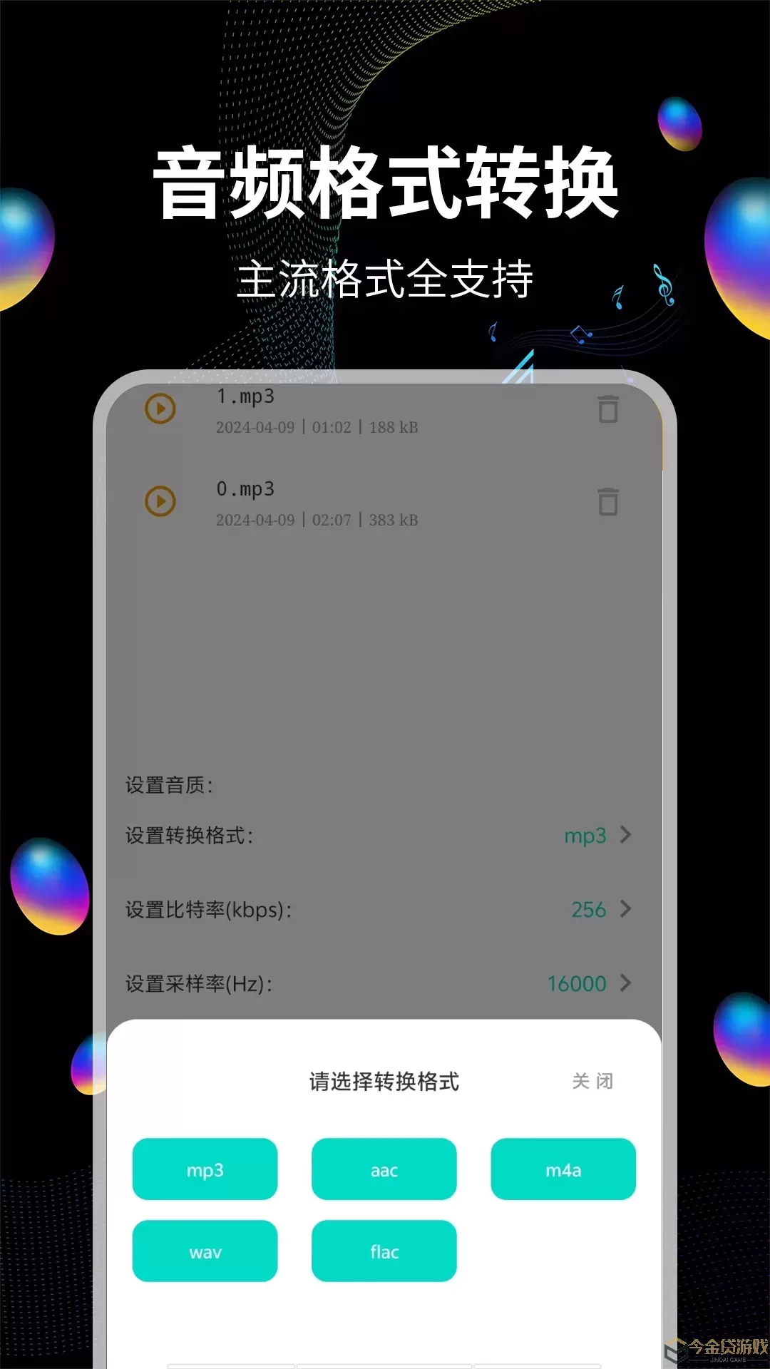 音频提取老版本下载