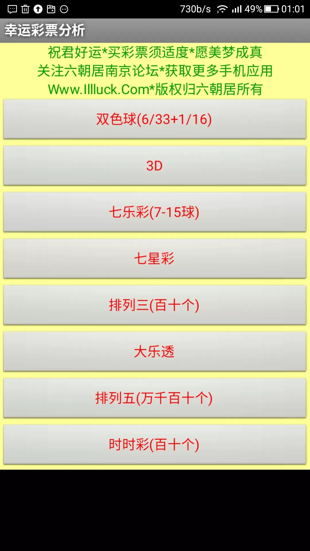 633彩票app1.0