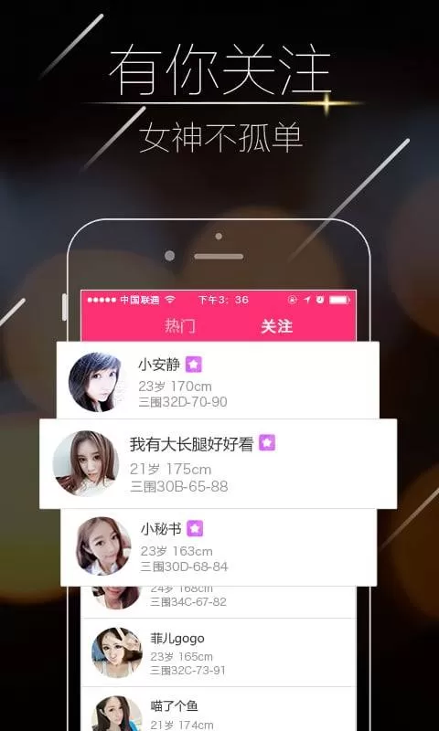 午夜美女秀场下载app