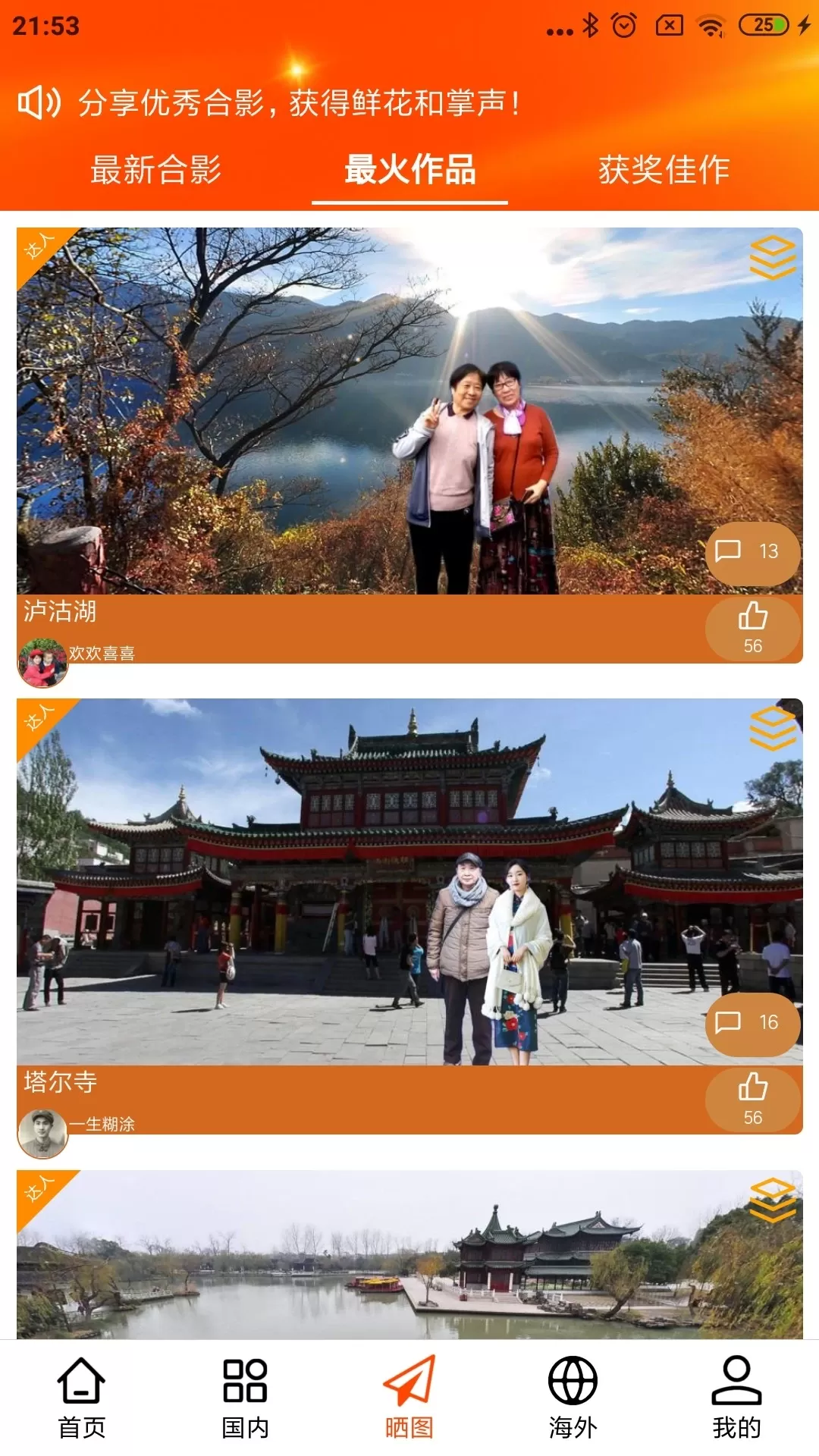 一键旅游免费下载