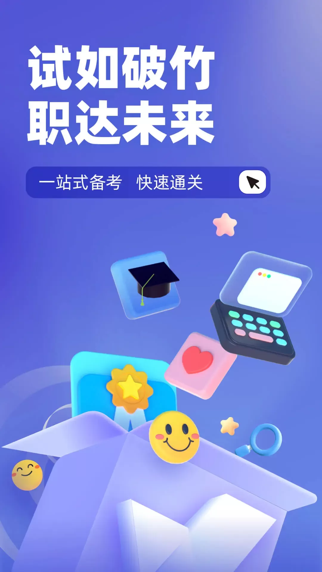 游泳教练聚题库app最新版