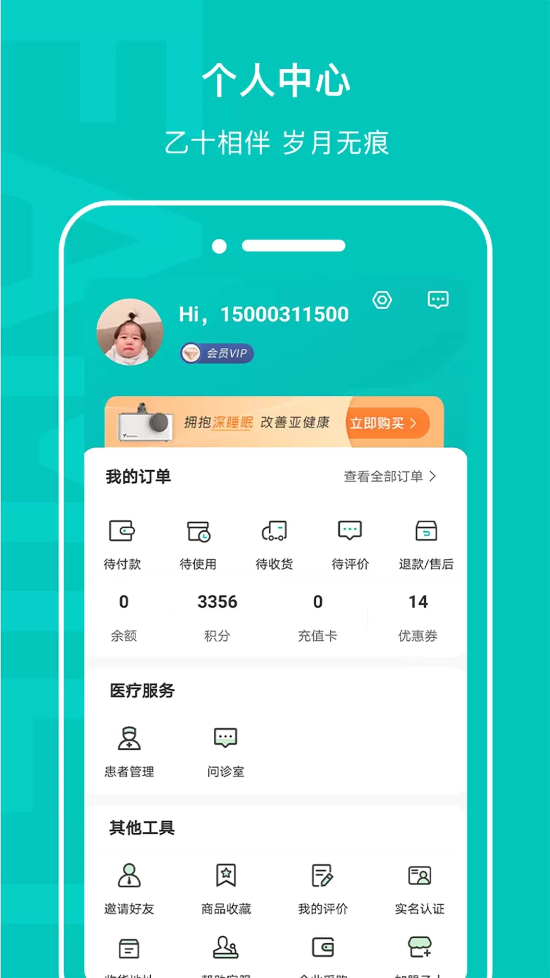 乙十睡眠下载app