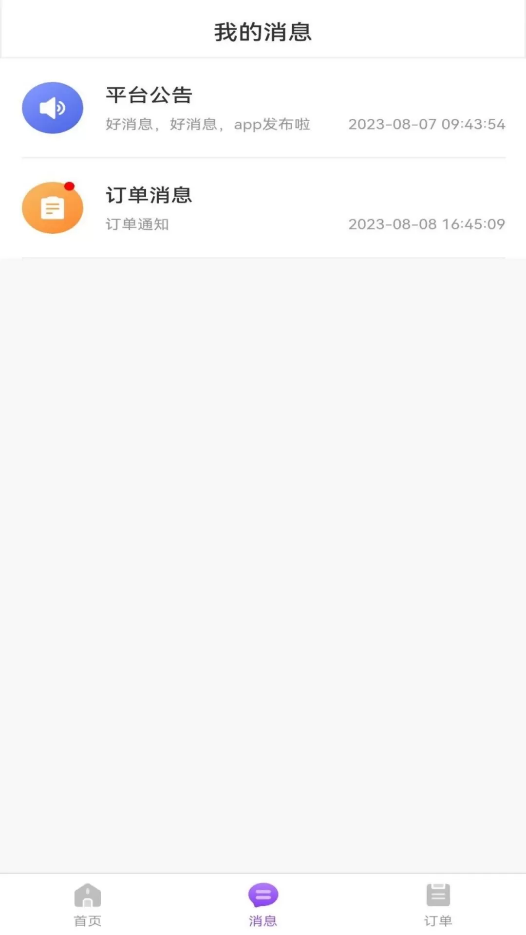 康约代理下载app