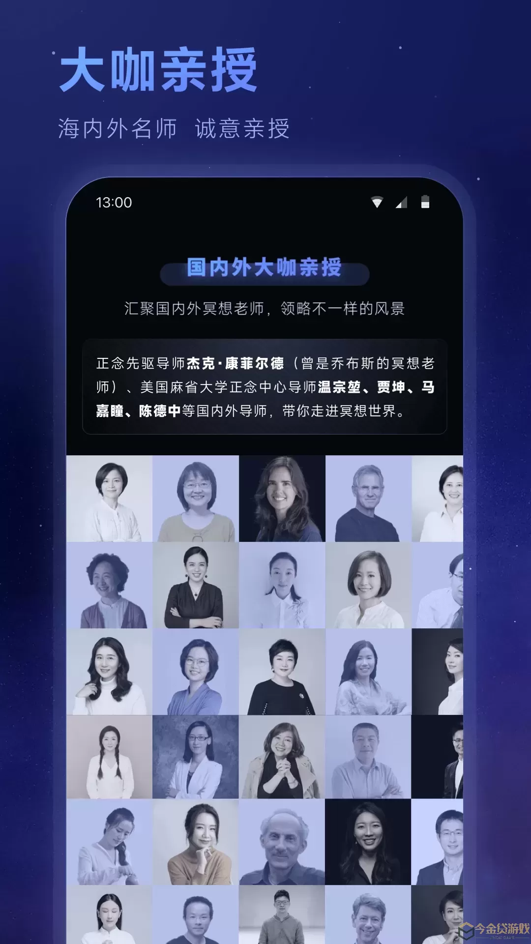 冥想星球官网版app