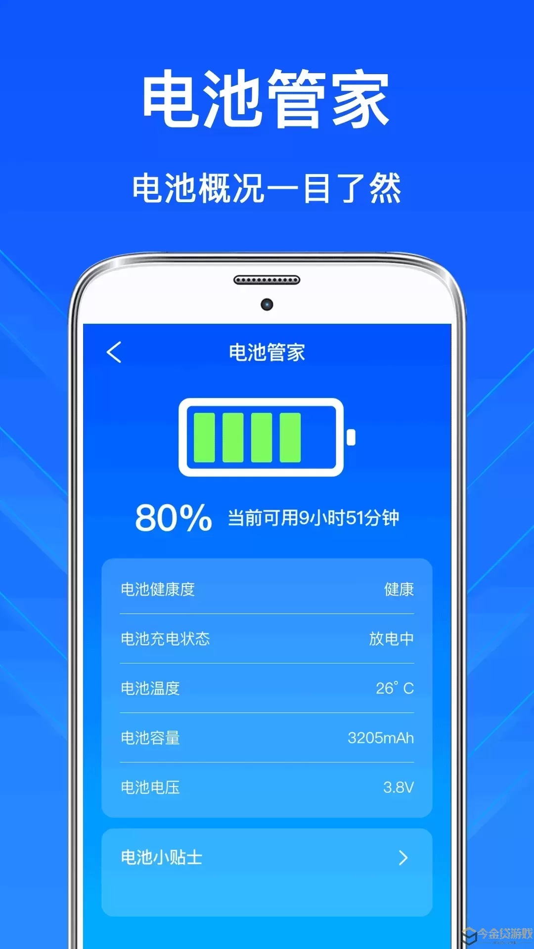 垃圾清理app最新版