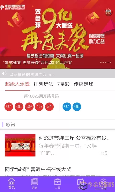 众赢计划软件app手机版下载