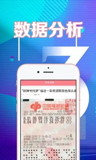 中国彩票app下载